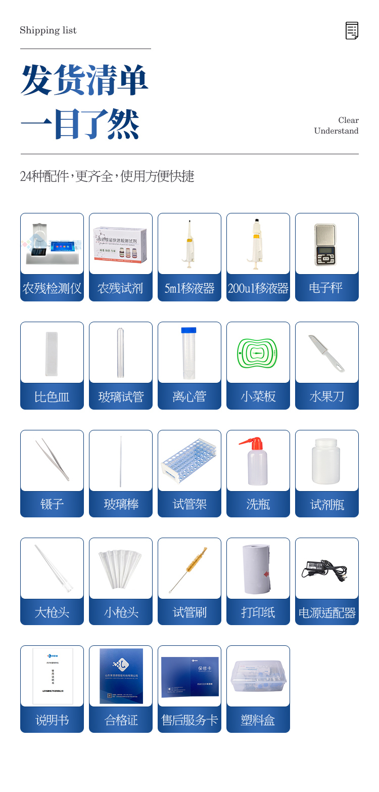 農(nóng)殘快速檢測(cè)儀