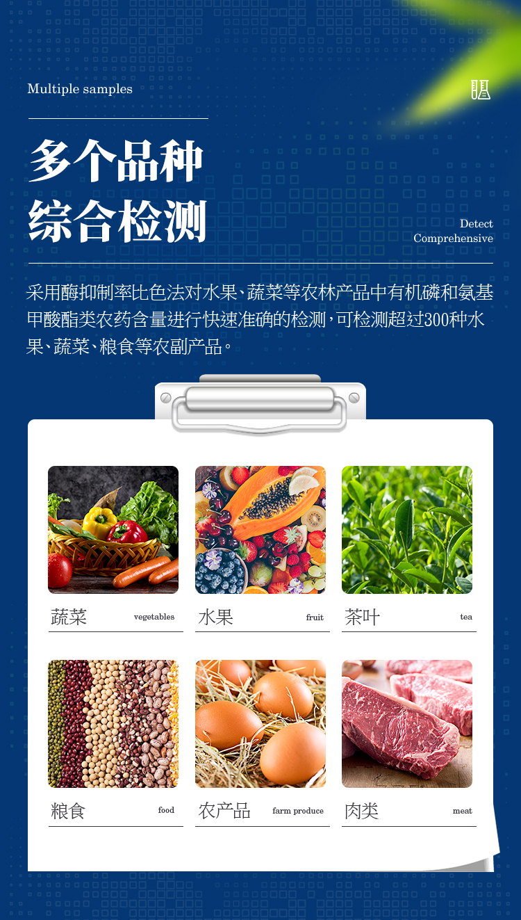農(nóng)殘快速檢測(cè)儀